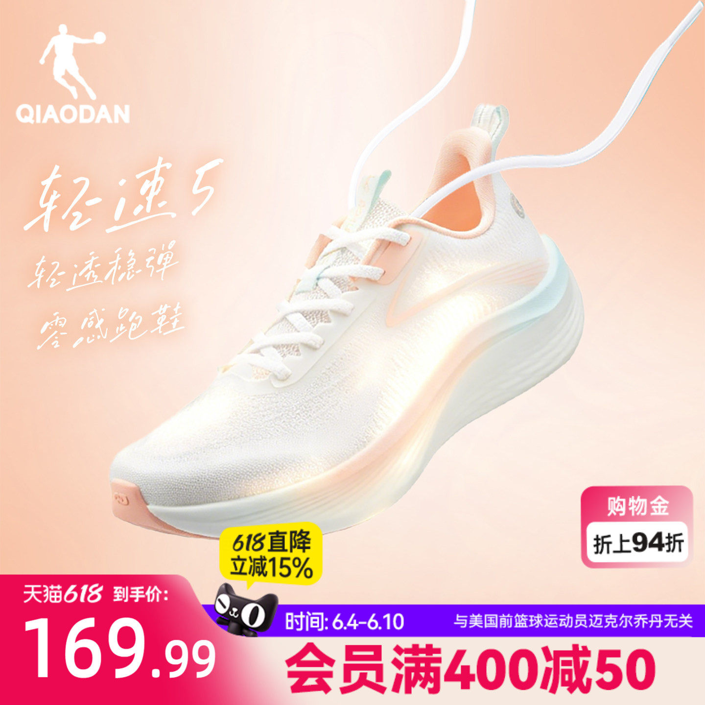 乔丹轻速5运动鞋女款夏季薄款2026款透气网面减震轻便软底跑步鞋