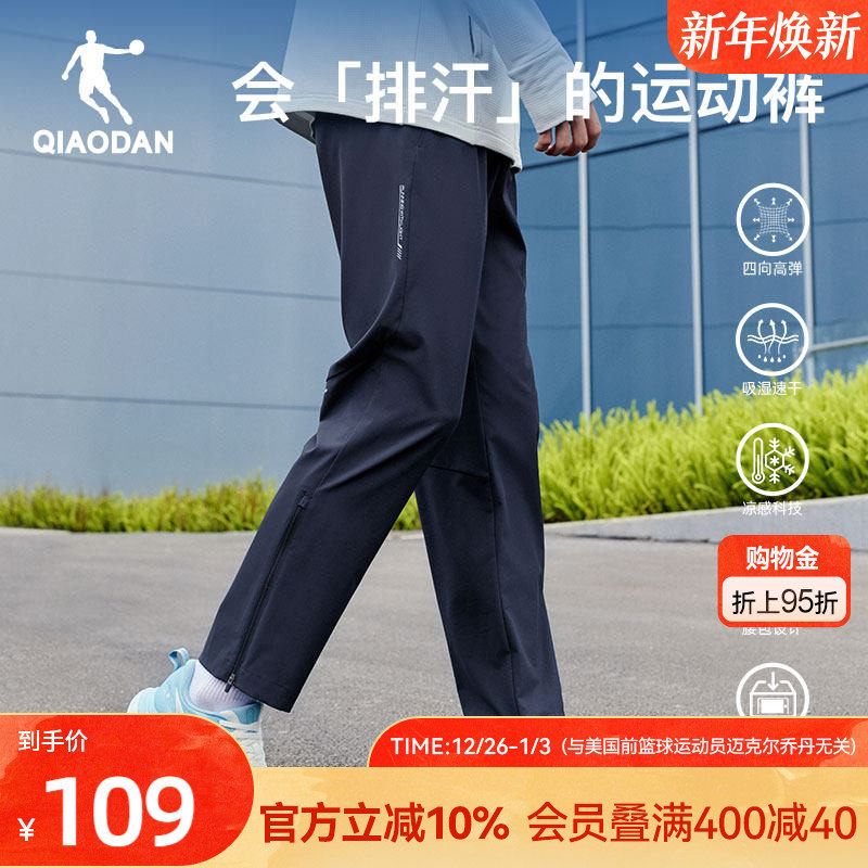 乔丹速干裤梭织跑步长裤男士2025冬季新款健身吸湿排汗透气裤子男
