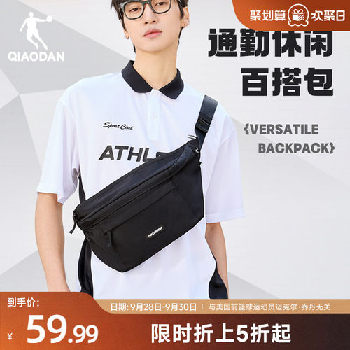 乔丹男女同款时尚简约斜挎包