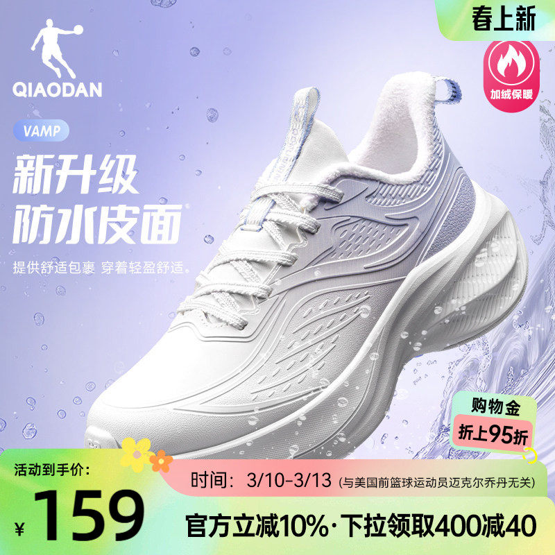 乔丹悦步3女款运动鞋跑步鞋春季革面防水学生厚底增高减震慢跑鞋