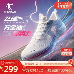 乔丹飞速4|专业竞速训练跑步鞋运动鞋女款减震耐磨长距离稳定跑鞋