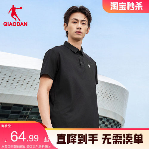 乔丹吸湿速干短袖POLO衫男士