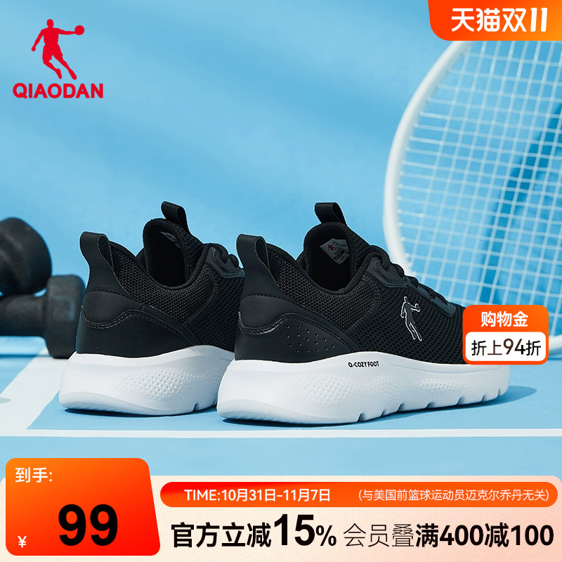 乔丹运动鞋男鞋2025秋冬新款网面透气软底跑鞋减震轻便跑步鞋