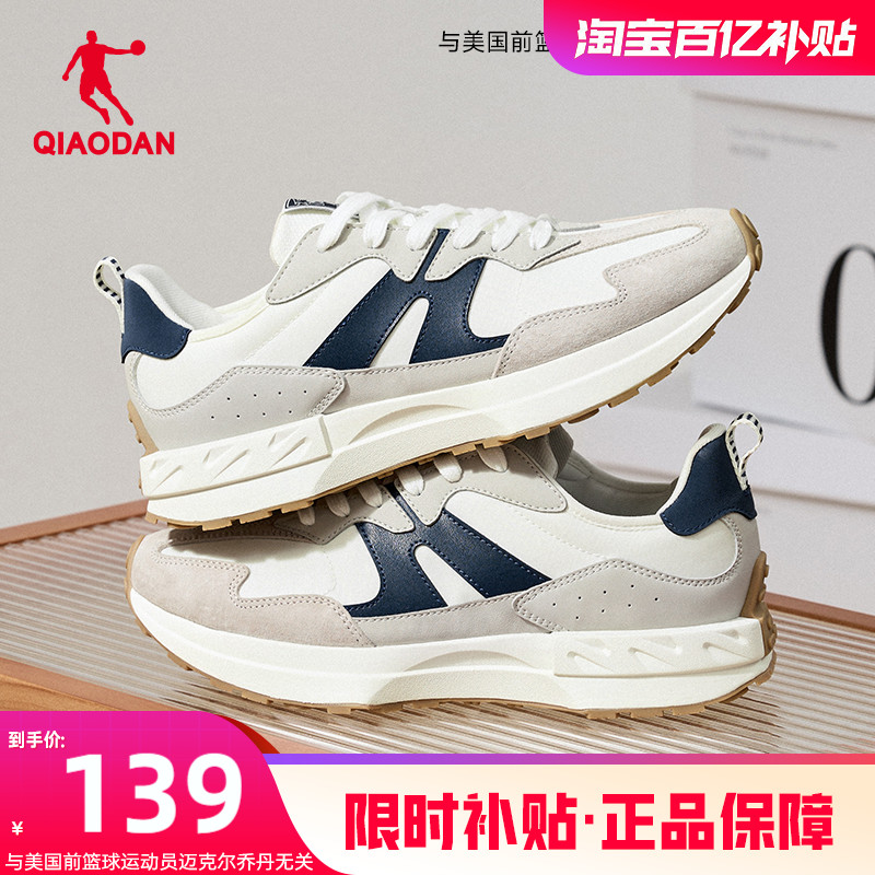 乔丹复古百搭休闲鞋男鞋