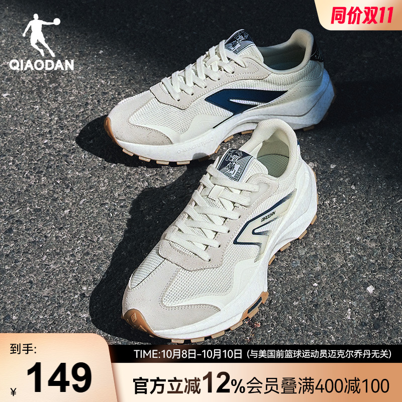 乔丹网面透气休闲鞋男
