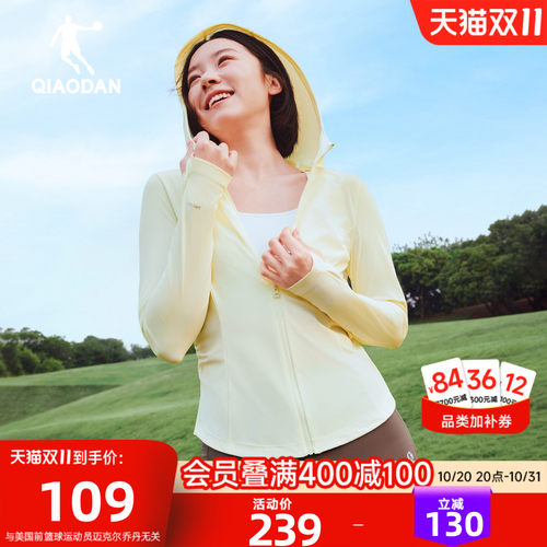乔丹冰皮4.0防晒衣女生冰感透气