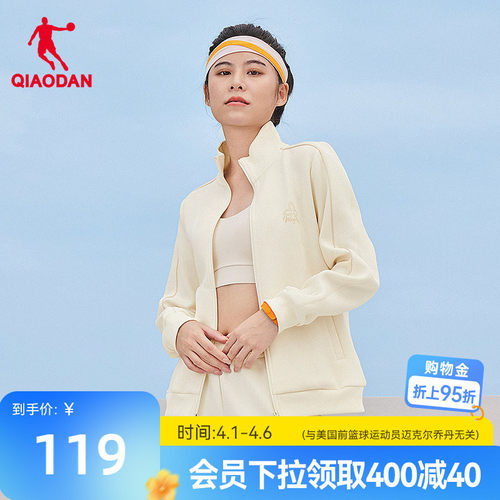 耐磨舒适立领开衫运动外套