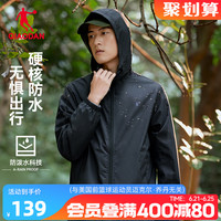 喬丹男運(yùn)動(dòng)服防潑水風(fēng)衣外套