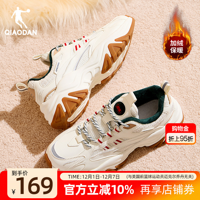 乔丹皮面加绒保暖老爹鞋女