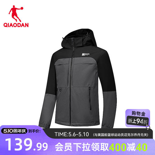 乔丹男生梭织加绒风衣防泼水外套