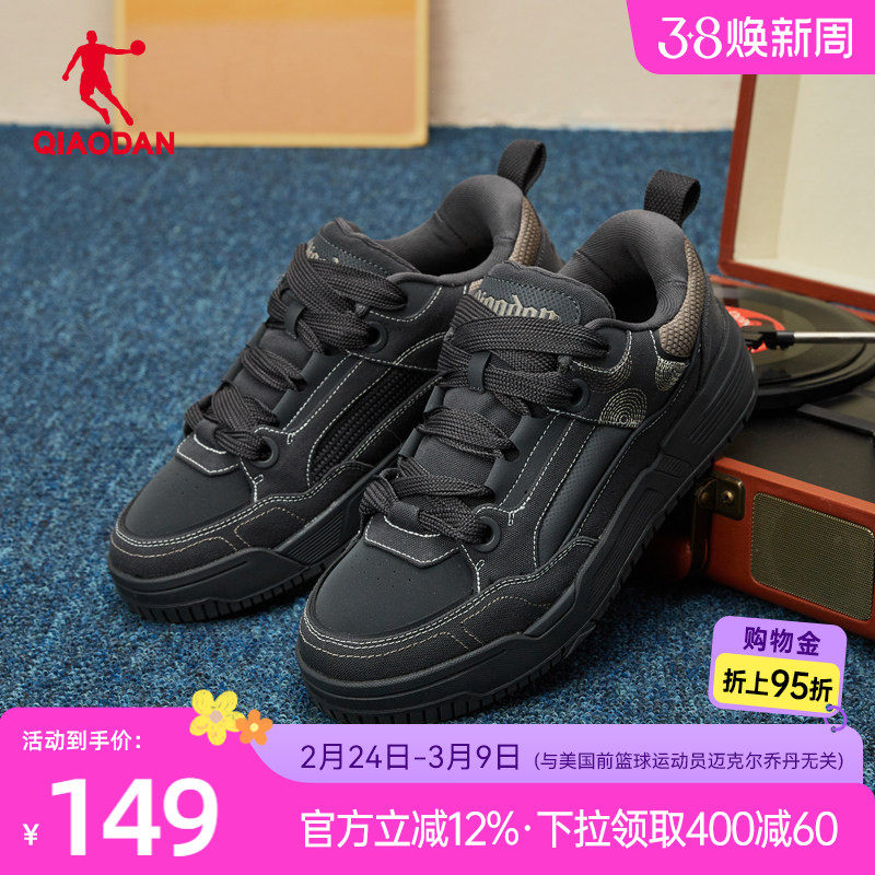 悟空|乔丹黑色潮流厚底面包鞋男款冬季低帮休闲百搭男板鞋增高鞋