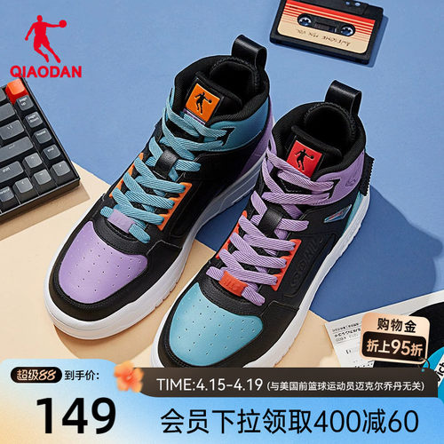 乔丹高帮撞色潮流男板鞋鸳鸯鞋
