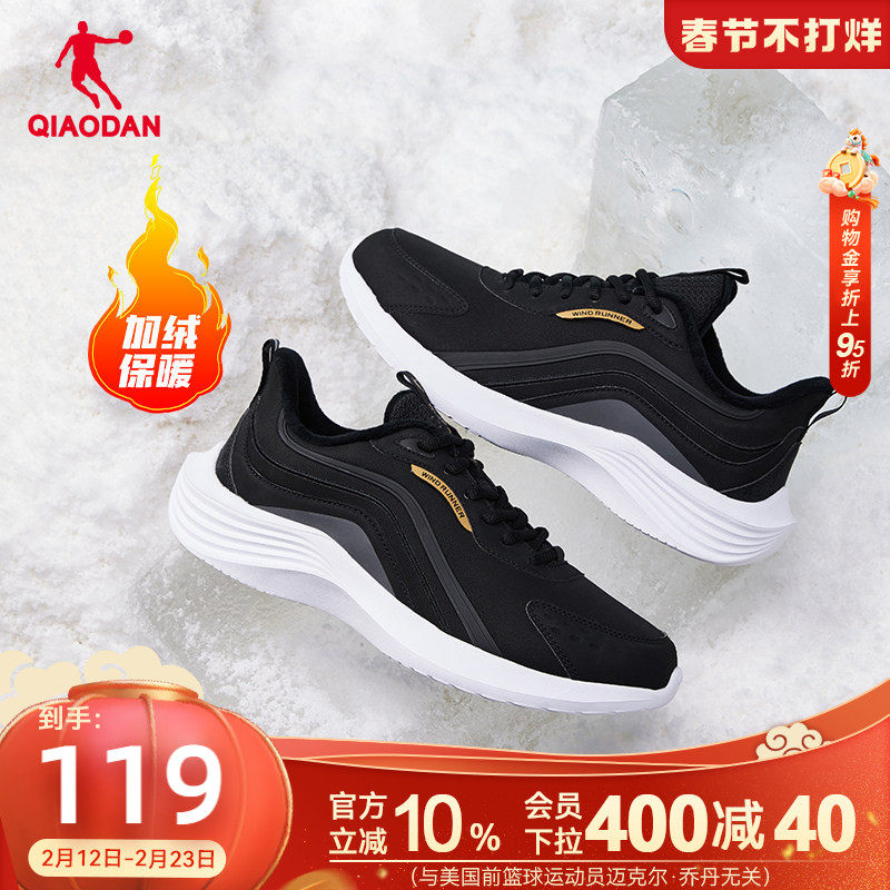 乔丹冬季运动鞋加绒革面防水男鞋学生跑步鞋减震轻便软底休闲跑鞋