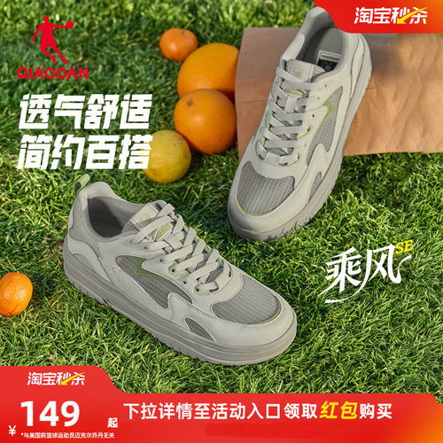 乔丹夏季网面透气板鞋运动鞋男鞋