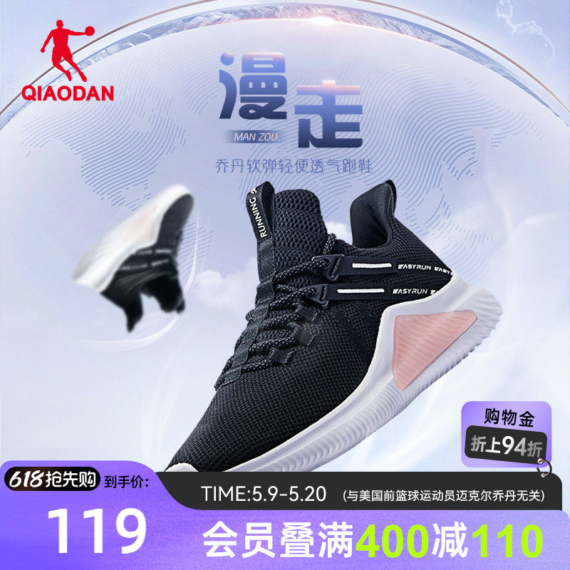 乔丹透气运动鞋女2026夏季网面轻便跑步鞋减震软底黑色慢跑鞋超轻