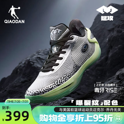 毒牙RISE丨乔丹篮球鞋男正品新款夏季实战低帮轻量耐磨后卫球鞋
