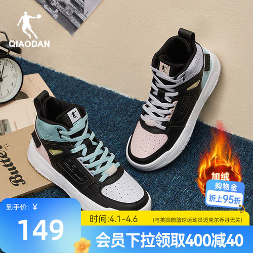 乔丹高帮加绒棉鞋板鞋女鞋