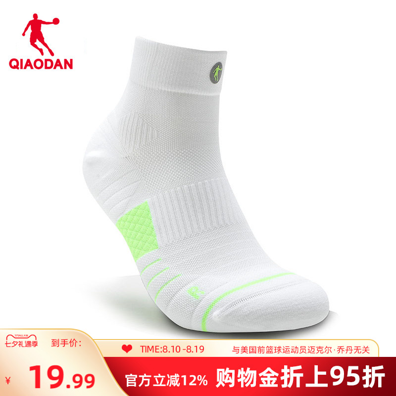 乔丹男子透气运动短袜跑步通勤