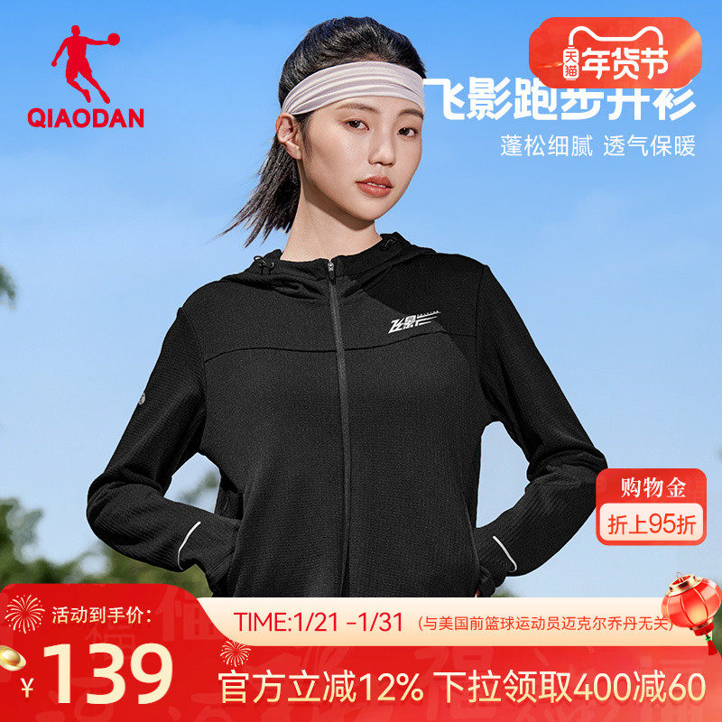 乔丹飞影连帽针织开衫女士2025冬季新款透气跑步健身运动外套上衣,运动服/休闲服装,运动茄克/外套,淘宝优惠券,粉丝福利购,淘宝优惠卷