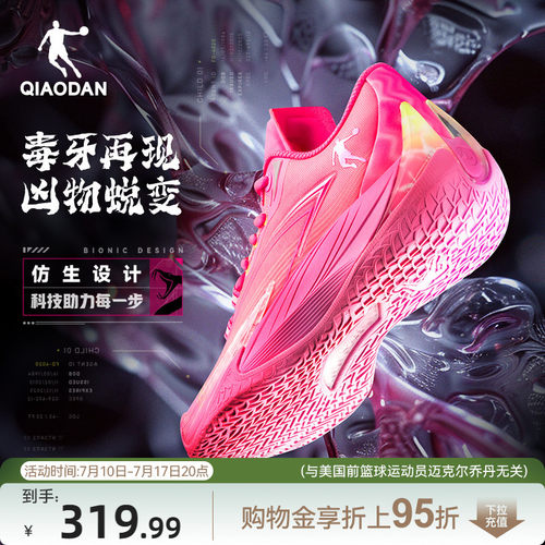 毒牙3.0|乔丹专业篮球鞋