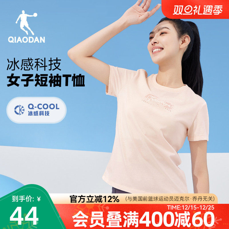 乔丹凉感短袖t恤女士2025夏季新款跑步运动透气基础冰丝圆领上衣