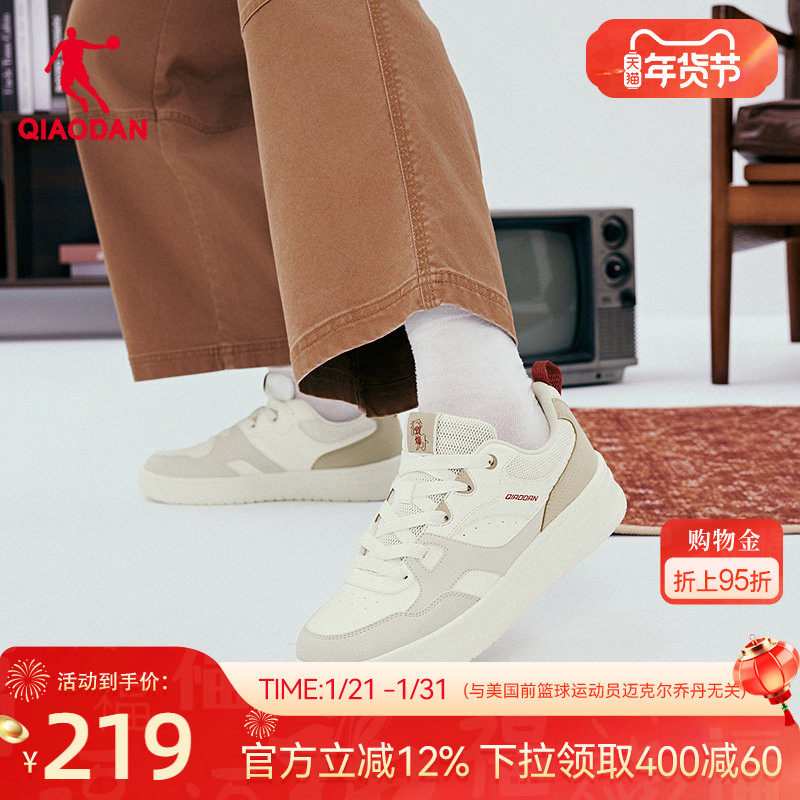 乔丹男板鞋百搭2026年春季新款运动鞋商场同款平底鞋男款休闲鞋子,运动鞋new,板鞋,淘宝优惠券,粉丝福利购,淘宝优惠卷