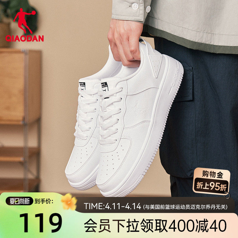乔丹运动鞋经典小白鞋学生板鞋春季空军一号男鞋休闲百搭青少年鞋