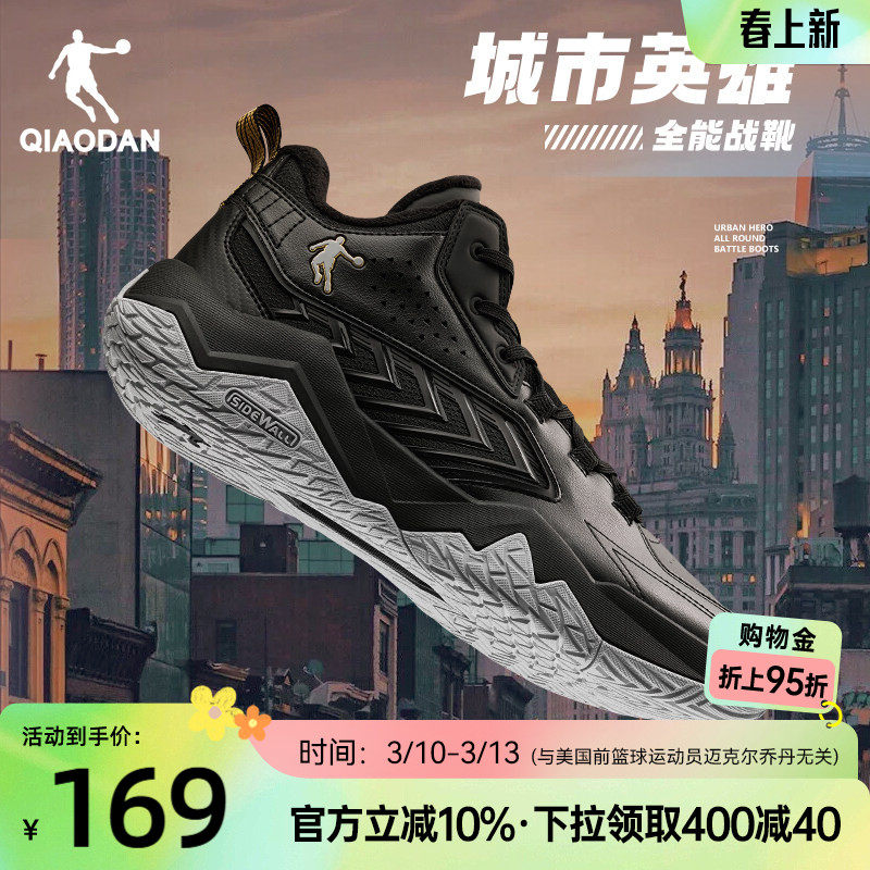 乔丹革面防水篮球鞋男春季新款黑色革面防滑球鞋运动鞋男城市英雄