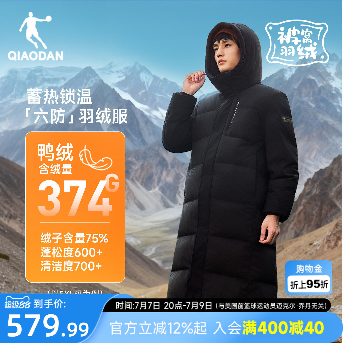 乔丹六防羽绒服长款男士2025冬季新款蓄热双开拉链防风保暖外套