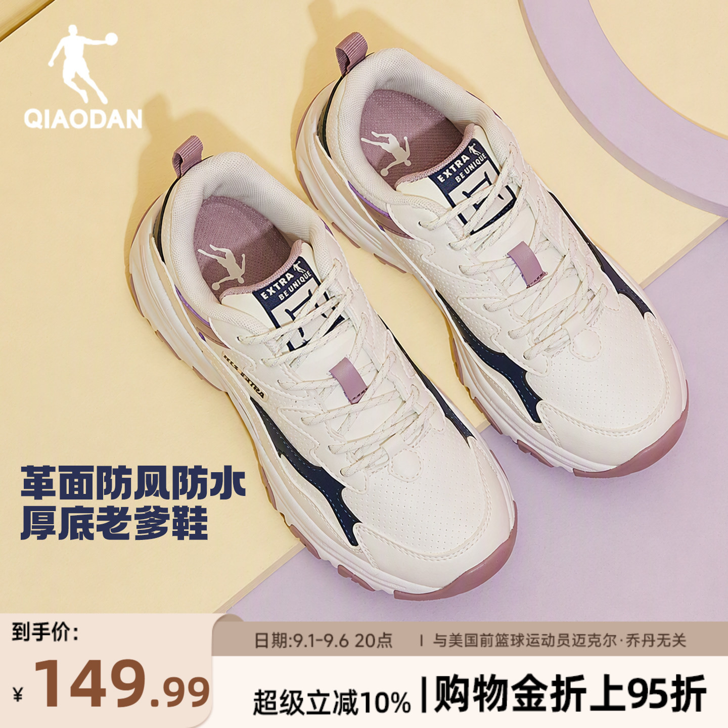 乔丹革面防水运动鞋女休闲鞋2026秋冬厚底增高鞋子熊猫鞋女老爹鞋
