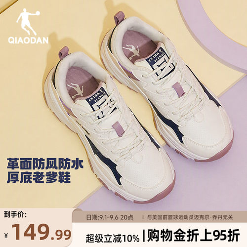 乔丹革面防水老爹鞋女休闲鞋
