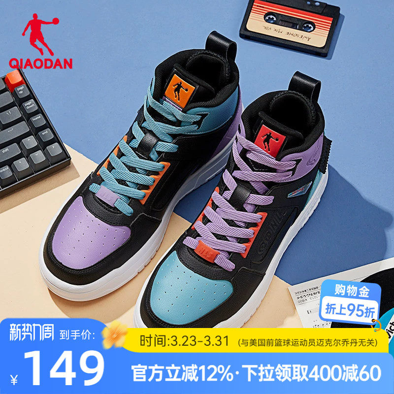 乔丹学生革面加绒高帮板鞋男款棉鞋撞色休闲鞋新款运动鞋鸳鸯男鞋