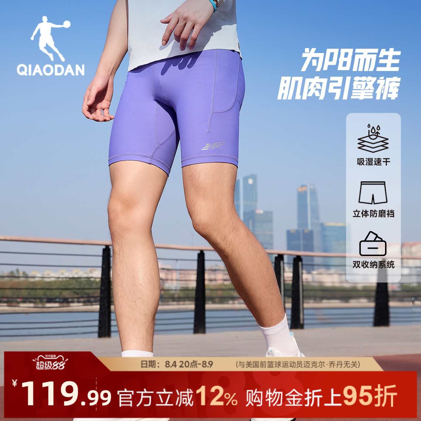 乔丹半弹短裤男生吸湿速干