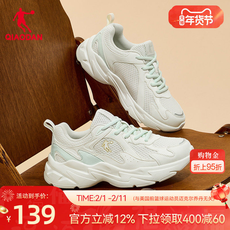 乔丹网面休闲鞋女运动鞋2026春季新款厚底增高老爹鞋薄荷绿女鞋子