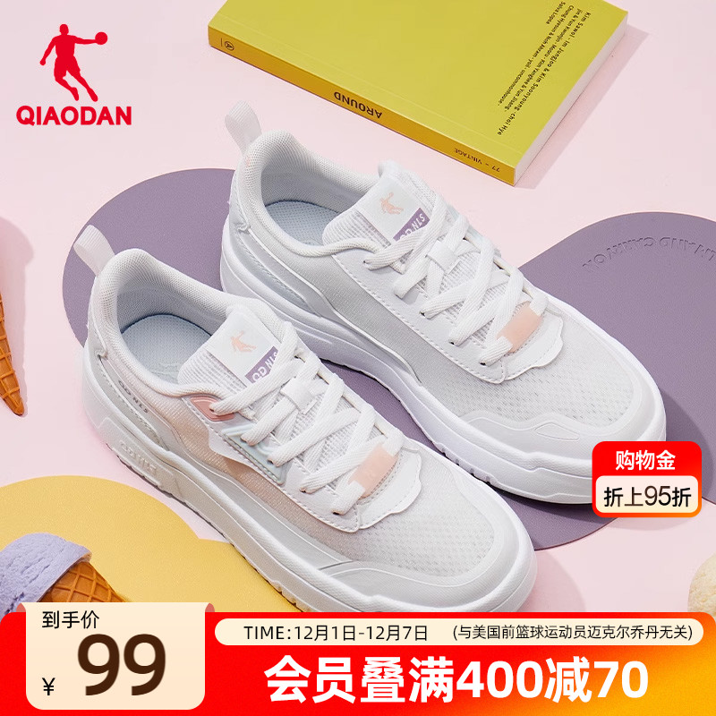乔丹板鞋2025夏季新款厚底小白鞋休闲低帮轻便运动鞋网面透气女鞋
