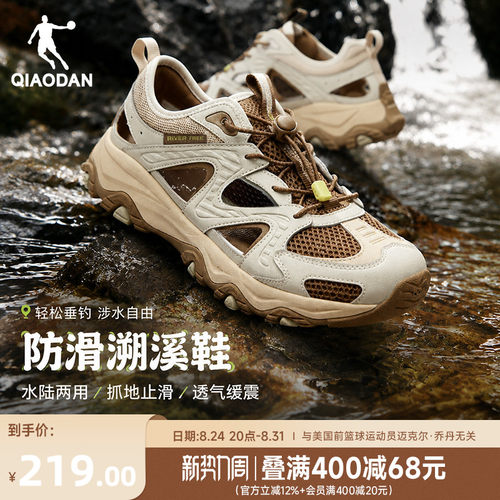 乔丹男子速干涉水凉鞋