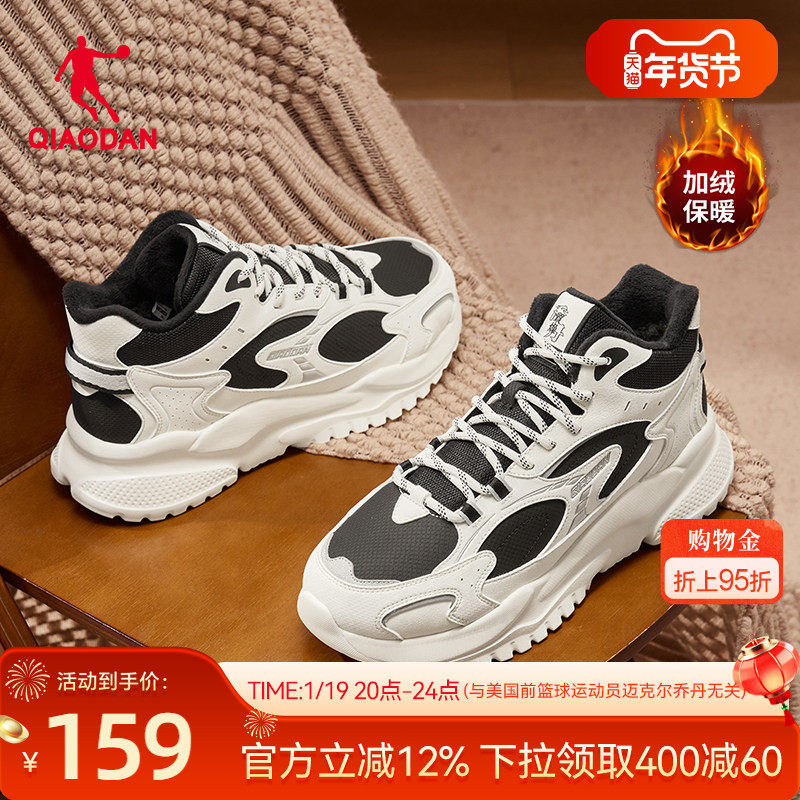 乔丹小千禧高帮加绒保暖棉鞋男休闲鞋2025冬季新款皮面防水运动鞋,淘宝优惠券,粉丝福利购,淘宝优惠卷