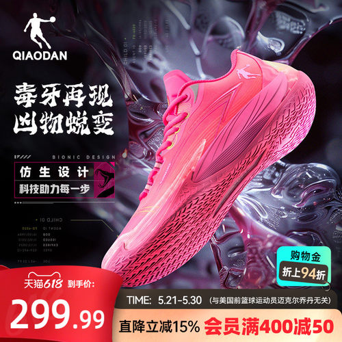 毒牙3.0|乔丹轻便回弹篮球鞋
