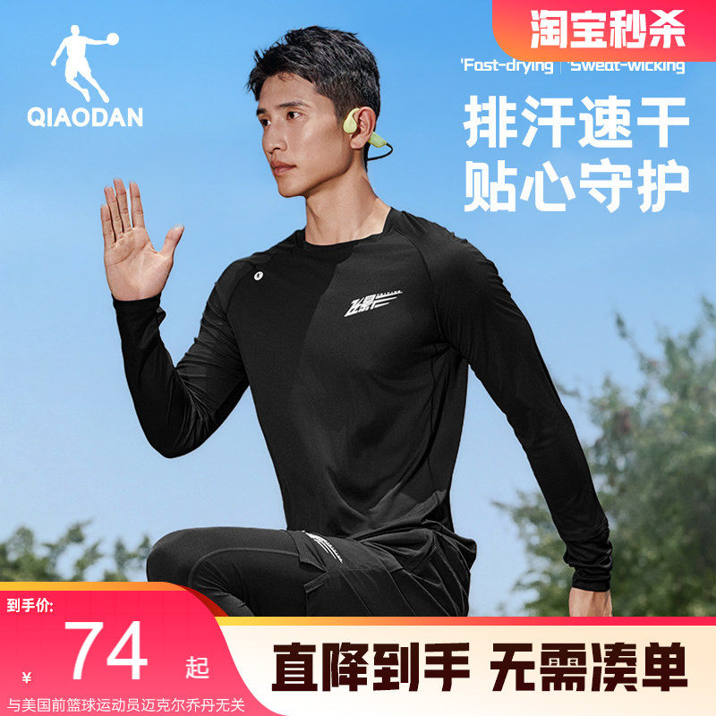 乔丹飞影速干长袖T恤男士2026春季新款透气健身训练跑步运动上衣