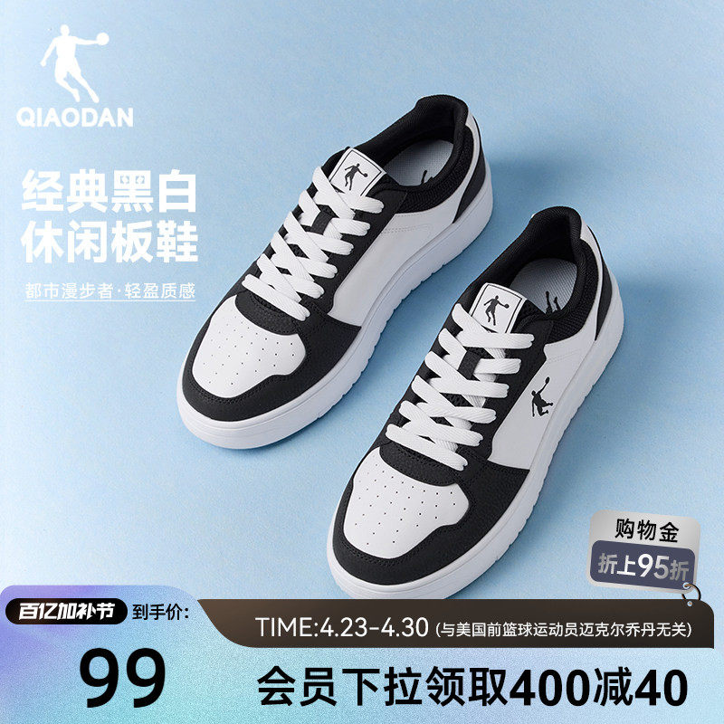 乔丹黑白百搭板鞋男青少年夏季2026新款学生运动鞋休闲空军小白鞋