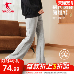乔丹宽松微喇女生长裤休闲喇叭裤秋季新款卫裤通勤裤子直筒运动裤