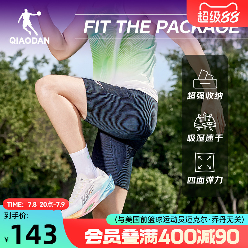 乔丹跑步专业马拉松半弹男生短裤运动健身2025夏季新款带腰包裤