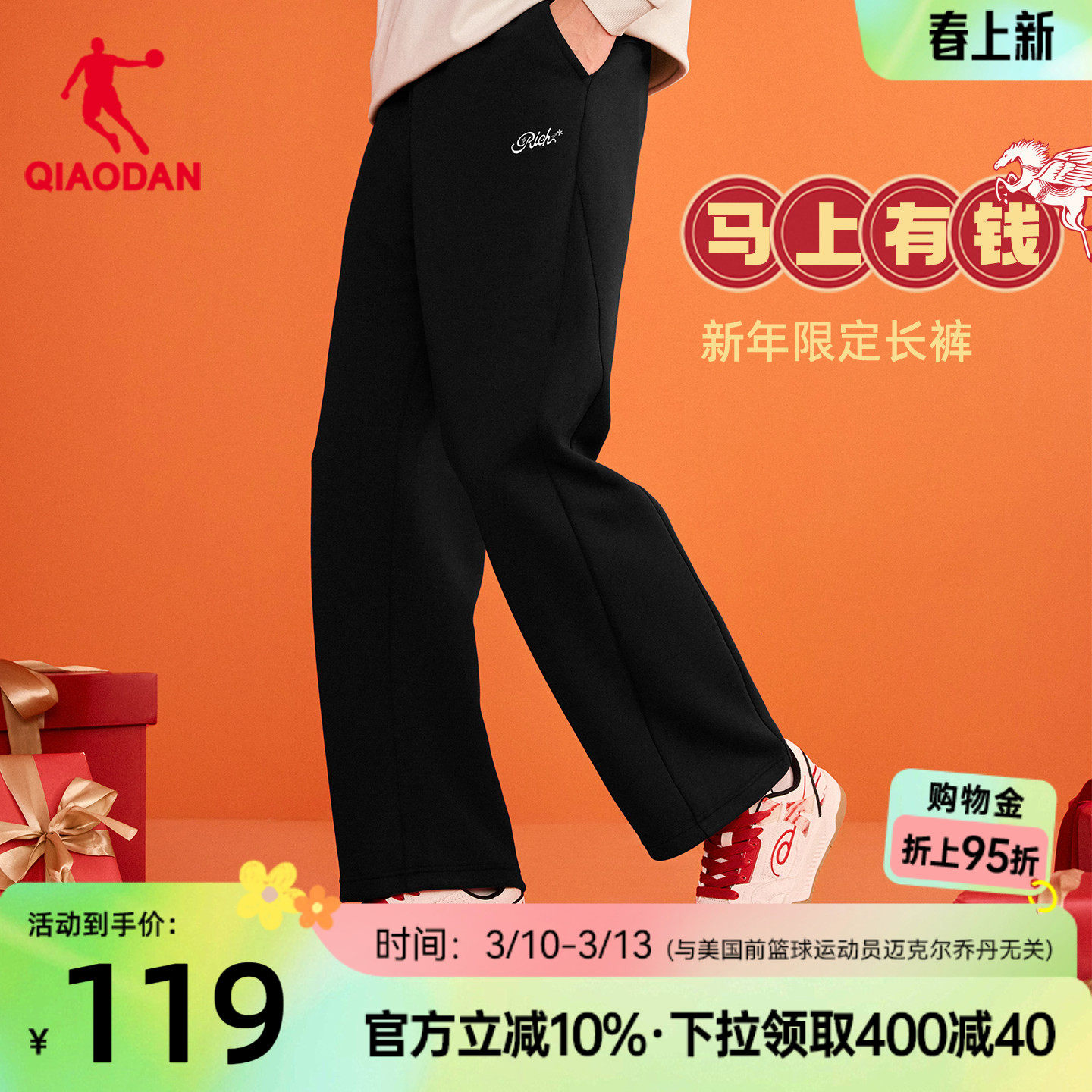 乔丹运动长裤男士2026春季潮流宽松休闲直筒舒适百搭卫裤裤子男女