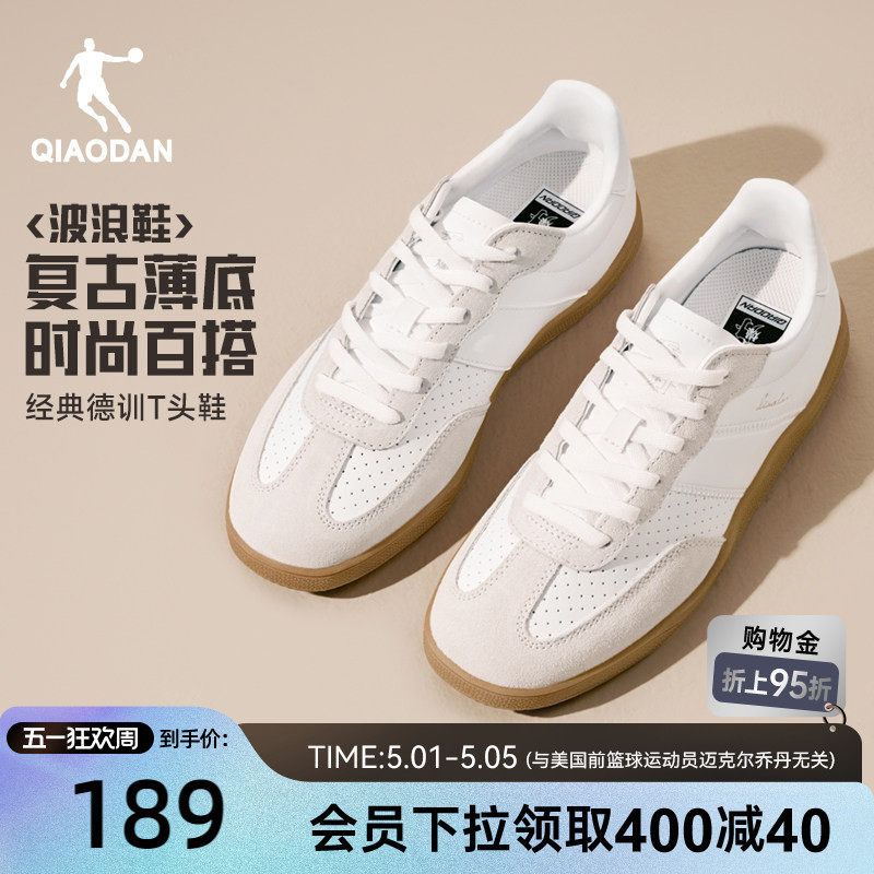 乔丹波浪|薄底德训鞋男夏季新款透气白色板鞋T头鞋学生防滑运动鞋