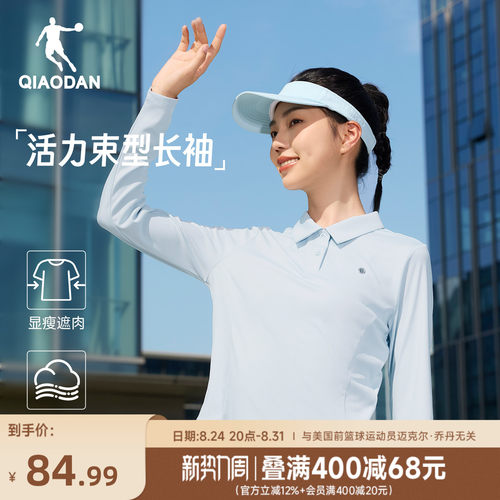乔丹速干衣女士透气长袖T恤上衣