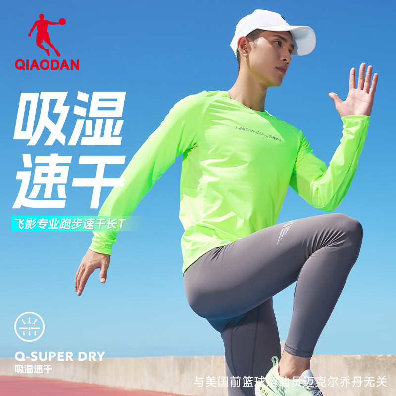 乔丹运动跑步针织长袖T恤衫男生2026春季新款透气速干衣专业排汗,运动服/休闲服装,运动T恤,淘宝优惠券,粉丝福利购,淘宝优惠卷