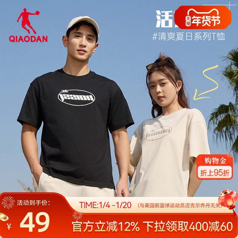 中国乔丹短袖T恤衫男2026春季新款情侣宽松休闲字母印花透气短t薄