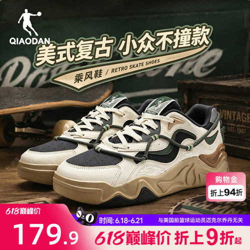 乔丹夏季潮流板鞋运动鞋男款厚底