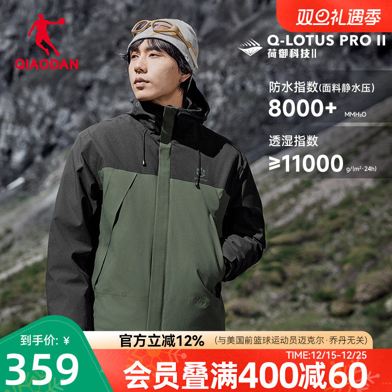 乔丹【山神三合一】羽绒内胆冲锋衣男生2025冬季新款保暖户外登山