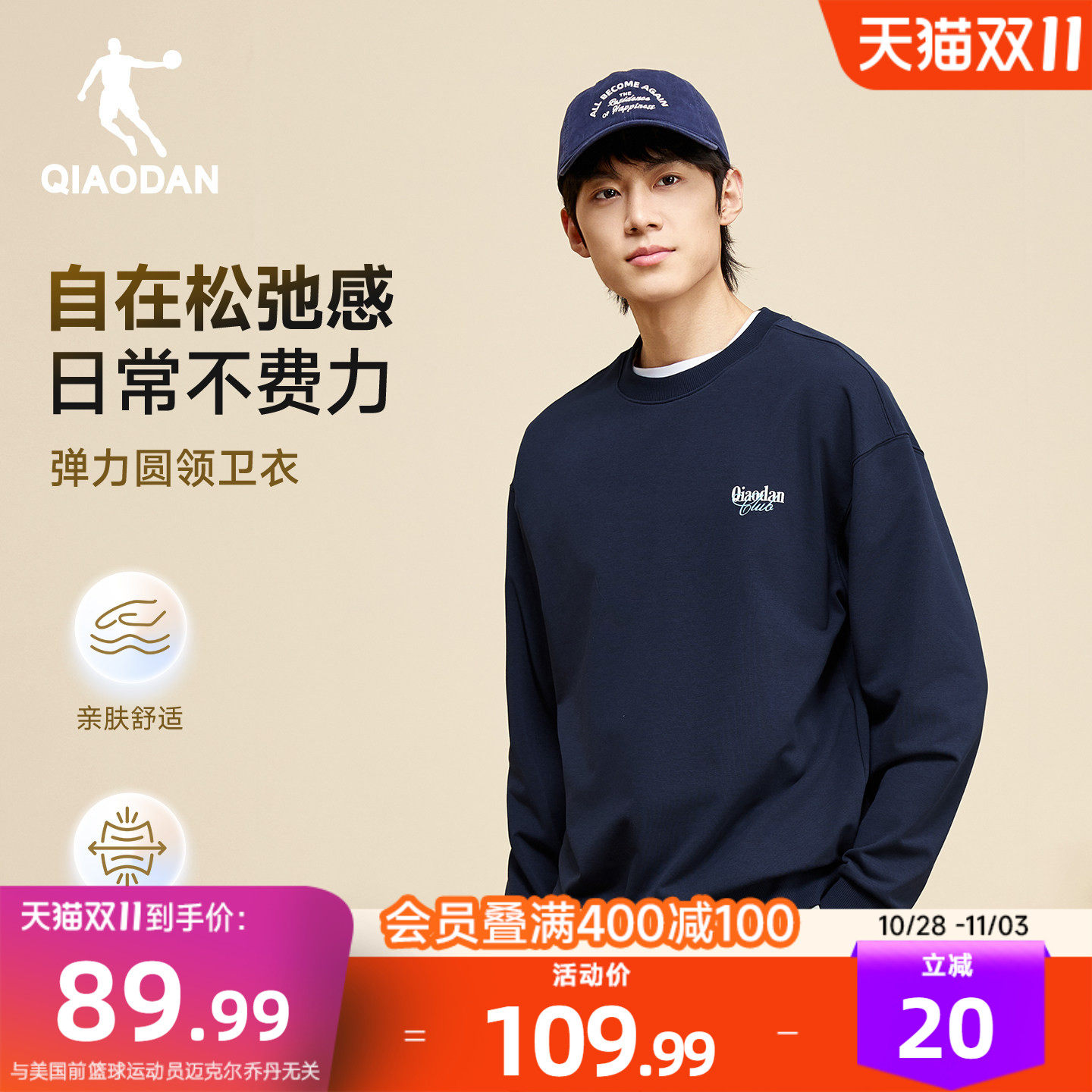 乔丹休闲运动卫衣男生2026冬季加绒保暖宽松套头衫印花百搭上衣男